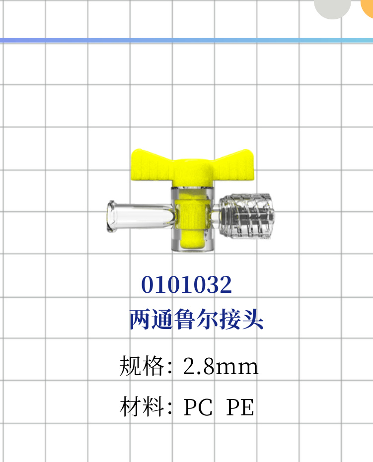 2-Way Luer Connector (Yellow)