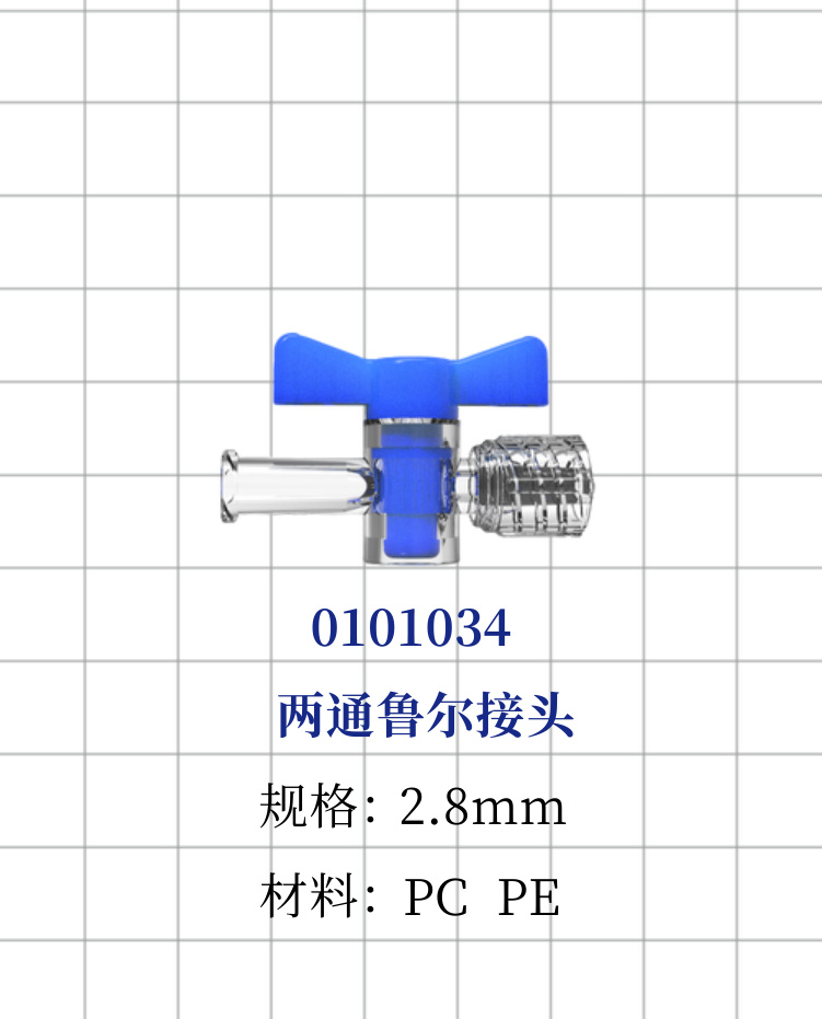 2-Way Luer Connector (Blue)