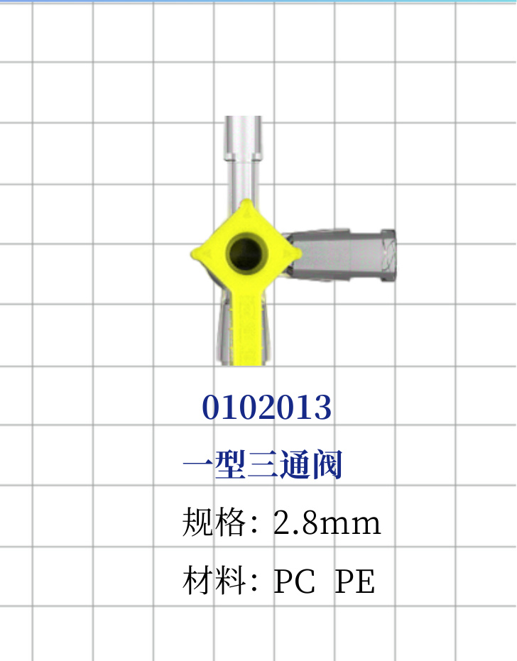 一型三通阀（黄色）