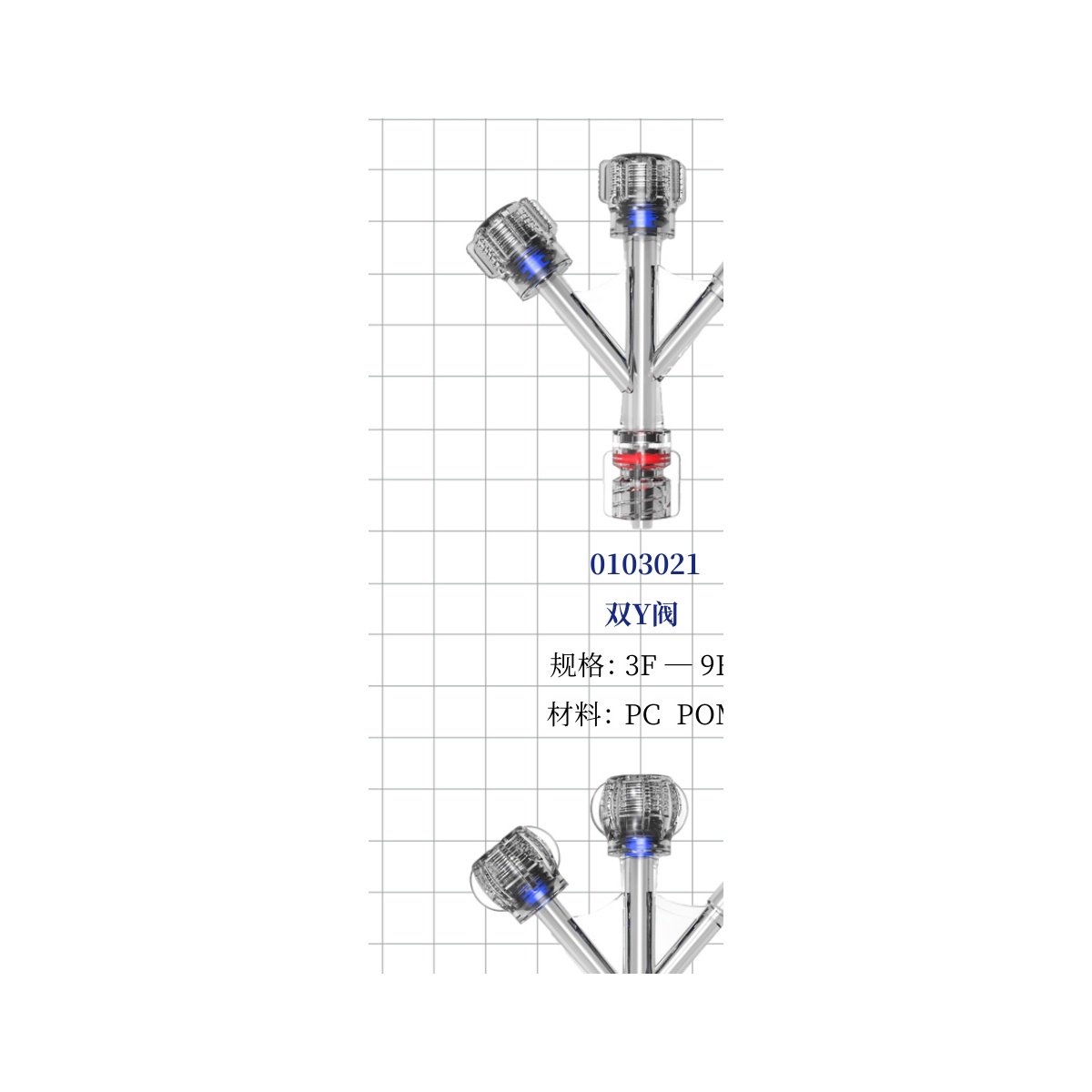 Double Y Hemostasis Valve