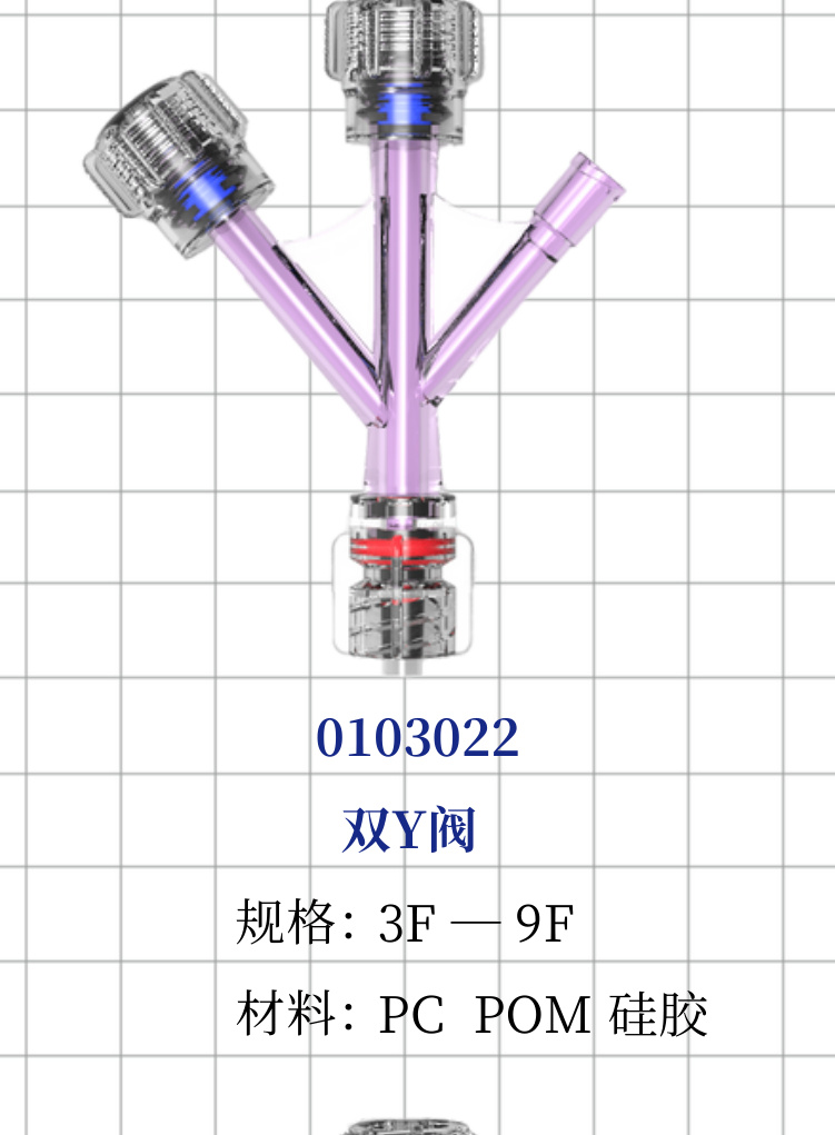 Doppel-Y-Hamostaseventil (Lila)