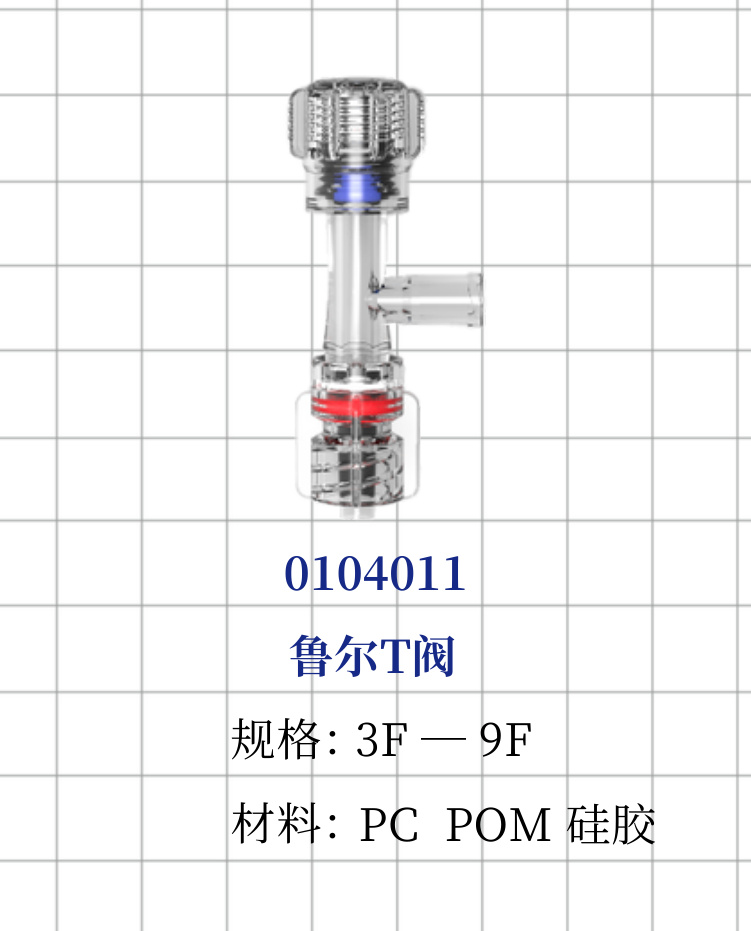 Valve d hemostase Luer type T